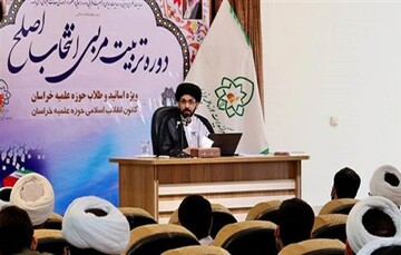 دوره تربیت مربی «انتخاب اصلح» برگزار شد