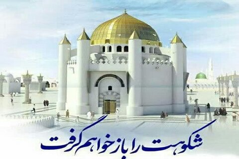 جنت البقیع اور اس میں دفن اسلامی شخصیات