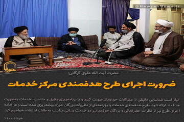 عکس نوشت | ضرورت اجرای طرح هدفمندی مرکز خدمات