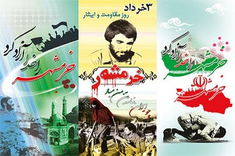 یوم الله سوم خرداد روز ایثار و مقاومت