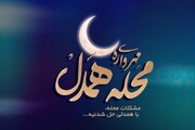 خوزستان رتبه نخست مهرواره محله همدل شد | اعلام اسامی نفرات برتر مهرواره در خوزستان