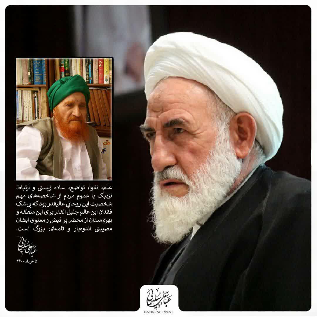 تسلیت امام جمعه کاشان به مناسبت درگذشت آیت الله امامت کاشانی