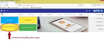 سامانه آموزش مجازی طلاب پایه ده راه اندازی شد
