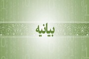 دعوت مدیریت حوزه علمیه خواهران استان تهران برای حضور حداکثری در انتخابات
