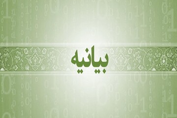 مسئولان استان یزد از حضور حماسی مردم در انتخابات قددرانی کردند