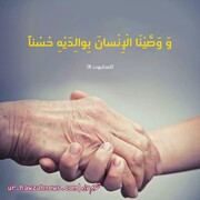 تقویم حوزہ:۱۷ شوال المکرم ۱۴۴۲