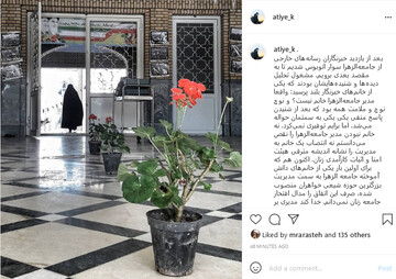 واقعا مدیر جامعةالزهرا خانم نیست؟