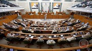 कुवैत की संसद मे इजरायल के साथ संबंधों पर प्रतिबंध लगाने वाला विधेयक मंज़ूर