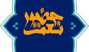 اجرای طرح «نعمتِ حضور» در مساجد استان‌های خراسان