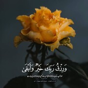 تقویم حوزہ:۲۰ شوال المکرم ۱۴۴۲، ۱،جون۲۰۲۱