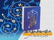 مسابقه کتابخوانی"انتخابات؛ لیلة القدر نظام اسلامی" برگزار می‌شود