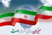فیلم | وعده ما ۲۸ خرداد پای صندوق های رأی