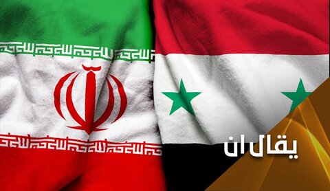 إيران تسعف شريان الحياة في سوريا