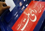 نگاه دشمنان به انتخابات ایران است / مراقب رأی‌هایتان باشید