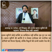 हौज़ा न्यूज़ का डेली पोस्टर
