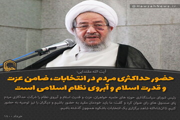 عکس نوشت | حضور حداکثری مردم در انتخابات