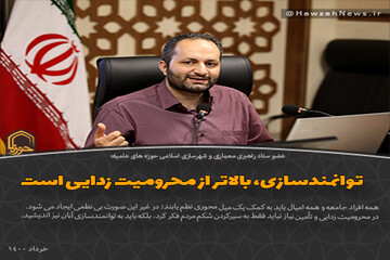 عکس نوشت | توانمندسازی، بالاتر از محرومیت زدایی است