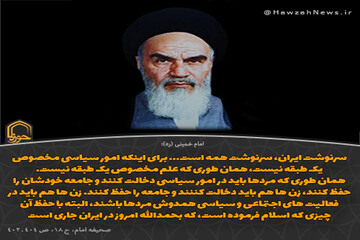 عکس نوشت | امام خمینی (ره)