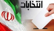 شرکت در انتخابات نمایش عزم و اقتدار ملی ایرانیان است
