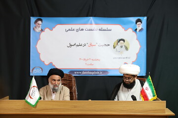 تصاویر/ سلسله نشست های علمی حجیت «سیاق» در علم اصول