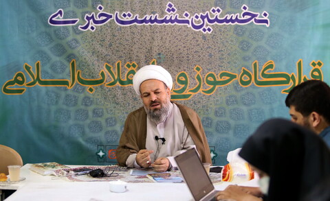 تصاویر/ نشست خبری قرارگاه حوزوی انقلاب اسلامی