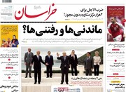 صفحه اول روزنامه‌های دوشنبه ۲۴ خرداد ۱۴۰۰