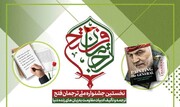 وبینار «شعر انقلاب اسلامی و مقاومت در مسیر ترجمه» برگزار می شود