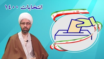 فیلم | حق رأی در انتخابات