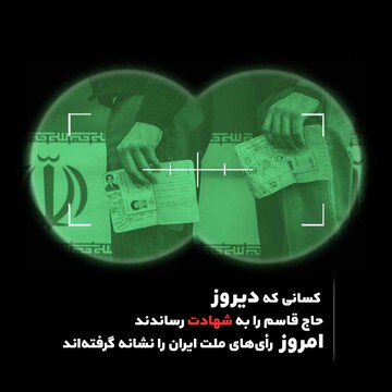 عکس نوشت |  "مشارکت حداکثری" - بخش نخست