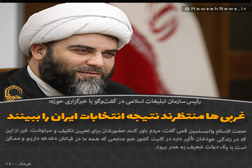 عکس نوشت | غربی ها منتظرند نتیجه انتخابات ایران را ببینند