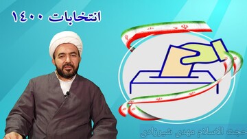 فیلم | اهمیت انتخابات ۱۴۰۰
