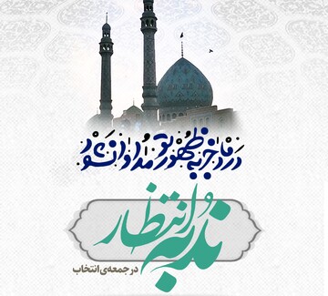 برگزاری کارگاه مهدویت ویژه خواهران طلبه لرستانی