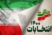 کرسی آزاداندیشی "شرکت در انتخابات؛ انتخاب اصلح یا صالح مقبول"