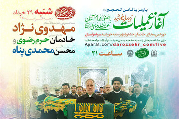 جشن های زیر سایه خورشید امشب در یزد آغاز می شود