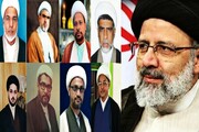 ایران کے حالیہ صدارتی انتخابات میں آیۃ اللہ سید ابراہیم رئیسی کی شاندار فتح پر رہبر معظم،ملّت ایران اور امّت مسلمہ کو مبارکباد
