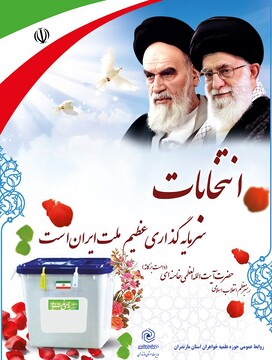 یادداشت رسیده| دو روایت تقدیم به منتخبان ملت