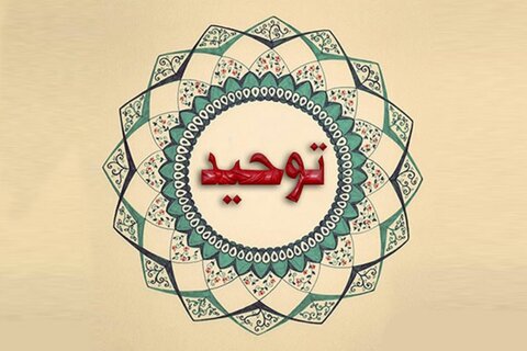 توحید ذاتی در کلام امام رضا علیہ السلام