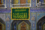 امام رضا (ع) کے کلام میں شیعہ اور حقیقی مومن کی نشانیاں