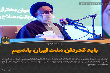 عکس نوشت | باید قدردان ملت ایران باشیم