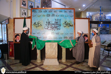 رونمایی از تابلو «القاب فاطمی» در موزه آستان بانوی کرامت