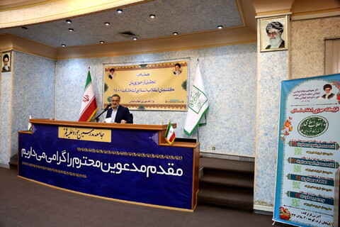 تصاویر/ همایش تجلیل از حوزویان گفتمان انقلاب اسلامی انتخابات 1400