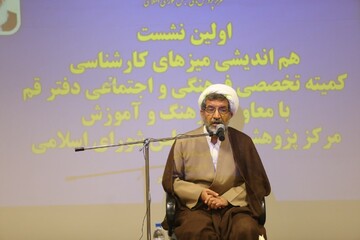 گزارشی از میزهای ۹گانه فرهنگی دفتر قم مرکز پژوهش‌های مجلس+تصاویر