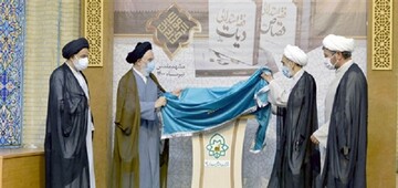 کتاب فقه استدلالی قصاص رونمایی شد / چرا متن تحریرالوسیله ملاک شد؟