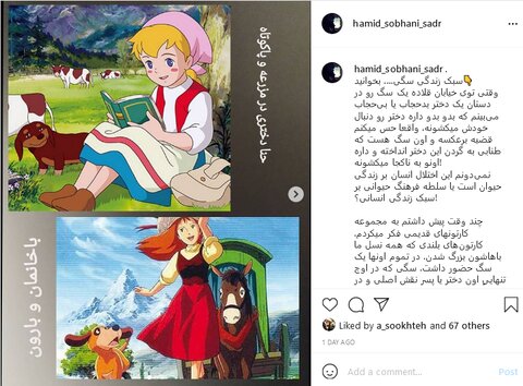 صفحه مجازی حمید سبحانی صدر