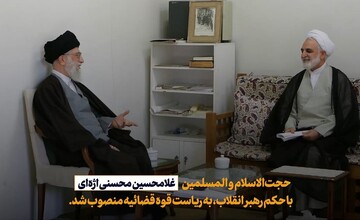 نماهنگ | امتداد تحول قضائی