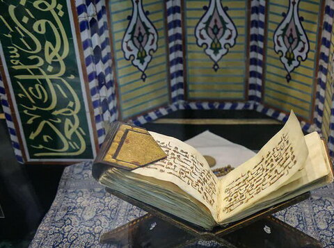 قرآن منسوب به علی بن موسی الرضا(ع) در موزه حرم حضرت معصومه(س)
