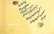 دستخط اجازه اجتهاد و روایت آیت‌اللّه نائینی به آیت‌الله حاج سیدجواد خامنه‌ای
