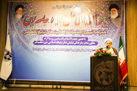 تصاویر/ جلسه هم اندیشی شاخص های تبلیغ دین در دفتر تبلیغات اسلامی اصفهان