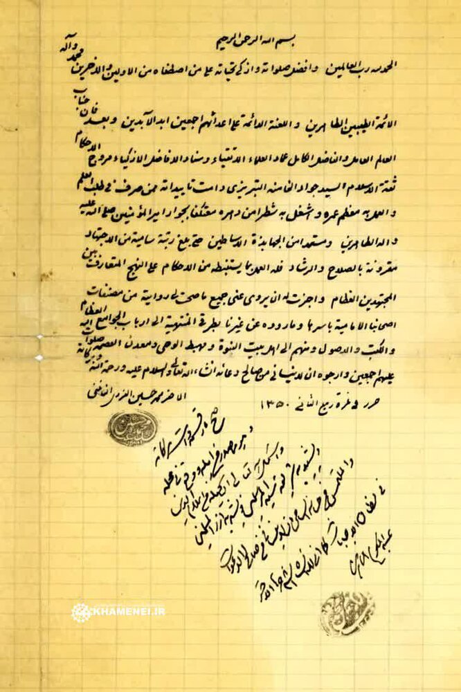 دستخط اجازه اجتهاد و روایت آیت‌اللّه نائینی به آیت‌الله حاج سیدجواد خامنه‌ای 