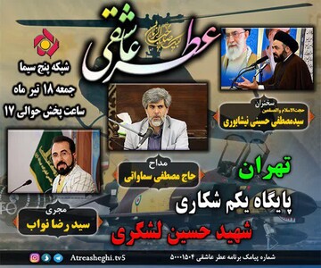 جایگاه شهدا در تبیین بیانیه گام دوم انقلاب